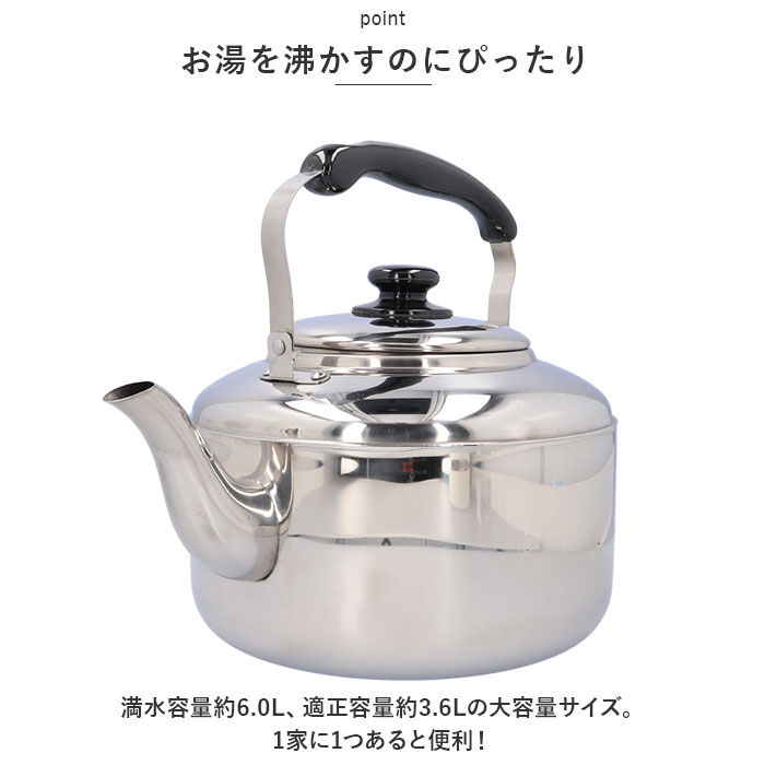 BACKYARD FAMILY「やかん ステンレス 通販 ケトル 湯沸かしケトル 大容量ケトル 6L ヤカン ステンレスケトル」|食器・キッチングッズ|