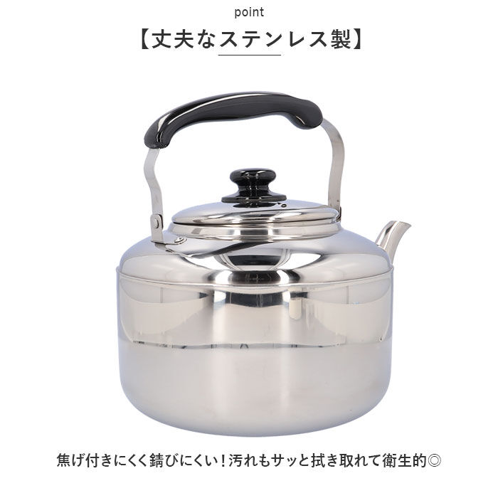 BACKYARD FAMILY「やかん ステンレス 通販 ケトル 湯沸かしケトル 大容量ケトル 6L ヤカン ステンレスケトル」|食器・キッチングッズ|