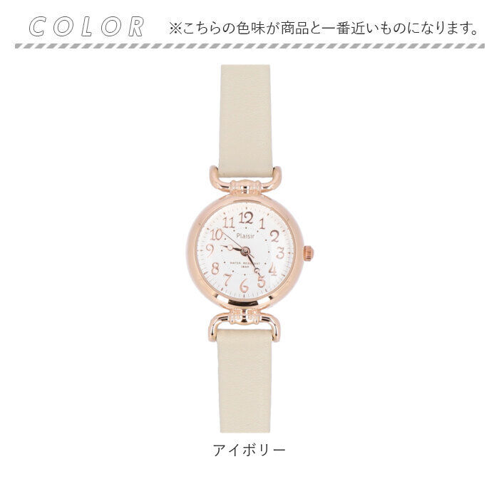 BACKYARD FAMILY「Plaisir プレジール 腕時計 ベルト レディース 通販 ニッケルフリー ベルトウォッチ」|腕時計|