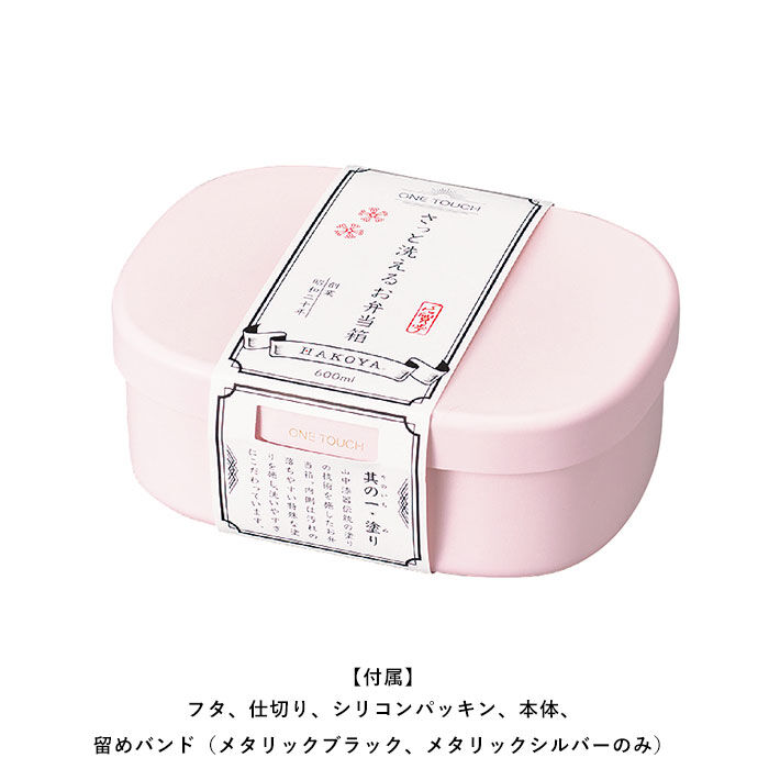 BACKYARD FAMILY「hakoya 弁当箱 女子 通販 ハコヤ ランチボックス 600ml お弁当箱 1段 レディース」|食器・キッチングッズ|