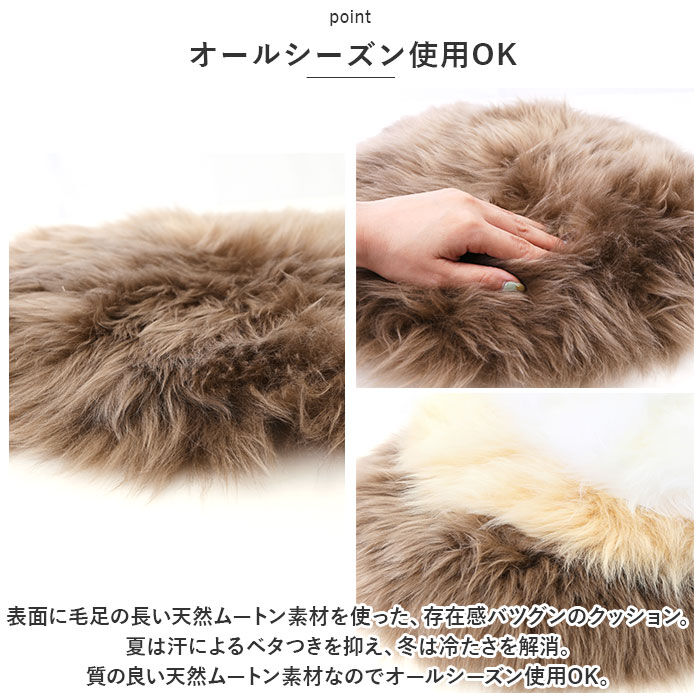 BACKYARD FAMILY「ムートン クッション ピースクッション 通販 ムートンクッション シートクッション 座布団 ウール」|その他|