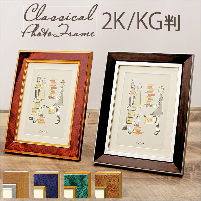 BACKYARD FAMILY「フォトフレーム おしゃれ 通販 2L判 2l 2Ｌ KG判 壁掛け 壁 写真立て 置き型 フレーム」|その他|