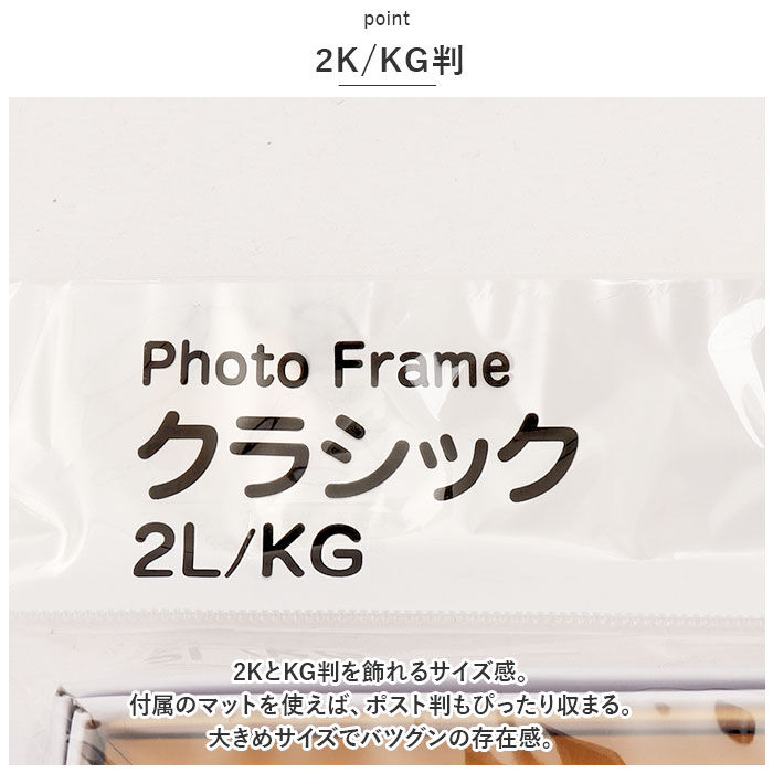BACKYARD FAMILY「フォトフレーム おしゃれ 通販 2L判 2l 2Ｌ KG判 壁掛け 壁 写真立て 置き型 フレーム」|その他|