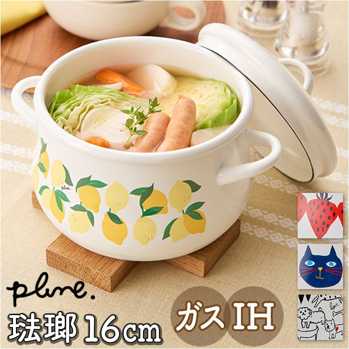 BACKYARD FAMILY「ホーロー 両手鍋 16cm 通販 ホーロー鍋 調理鍋 調理なべ ホーローなべ ほうろう ホーロー製」|食器・キッチングッズ|