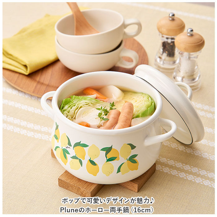 BACKYARD FAMILY「ホーロー 両手鍋 16cm 通販 ホーロー鍋 調理鍋 調理なべ ホーローなべ ほうろう ホーロー製」|食器・キッチングッズ|