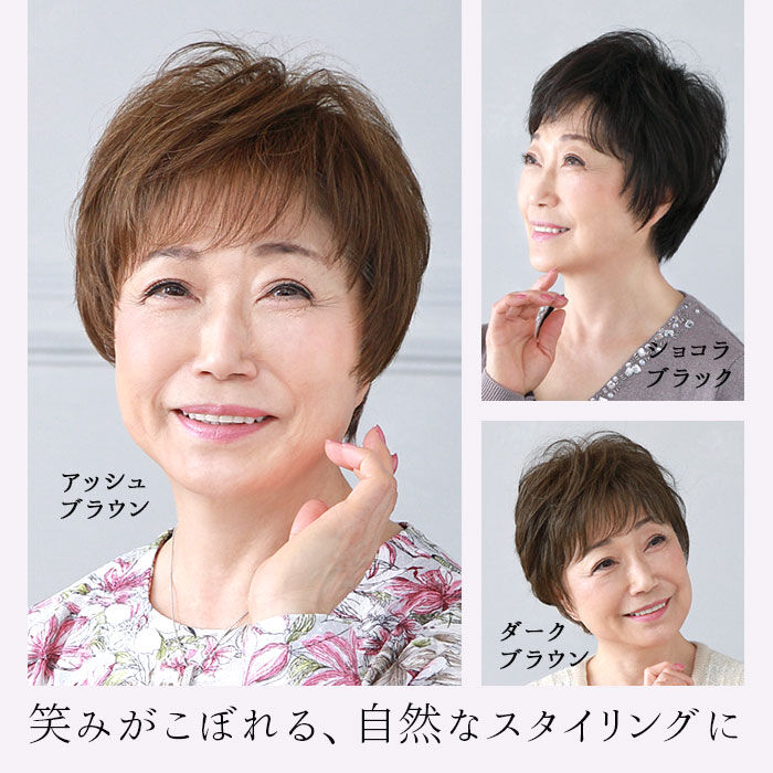 BACKYARD FAMILY「プリシラ ウィッグ 通販 部分ウィッグ ショート 六分ウィッグ ミセス フェザーカールハーフ」|ヘアスタイリング|