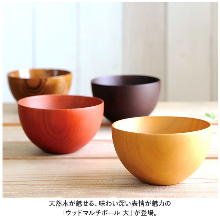BACKYARD FAMILY「マルチボウル 木製 通販 天然木 スープボウル おしゃれ マルチボール シリアルボウル 汁椀 茶碗」|食器・キッチングッズ|