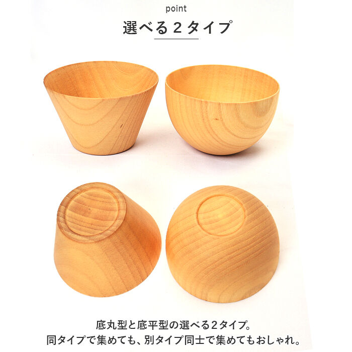 BACKYARD FAMILY「マルチボウル 木製 通販 天然木 スープボウル おしゃれ マルチボール シリアルボウル 汁椀 茶碗」|食器・キッチングッズ|