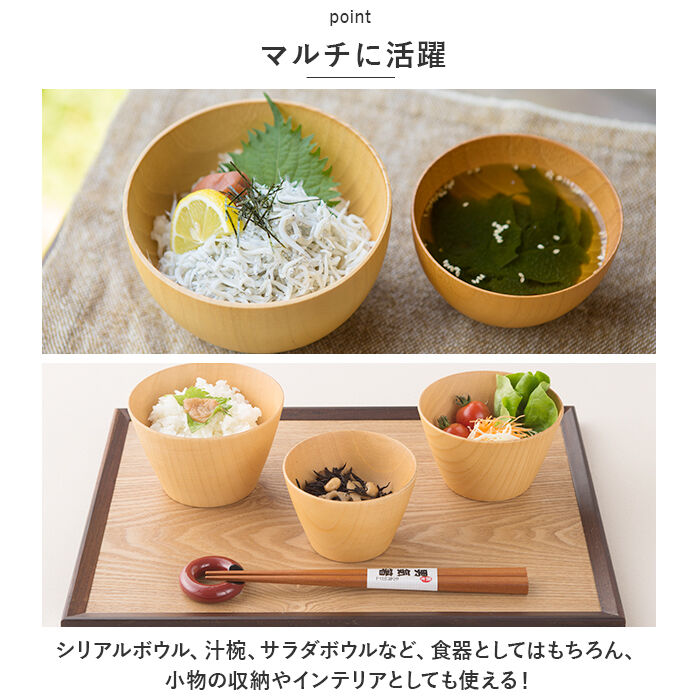 BACKYARD FAMILY「マルチボウル 木製 通販 スープボウル 天然木 シリアルボウル 汁椀 茶碗 おしゃれ マルチボール」|食器・キッチングッズ|