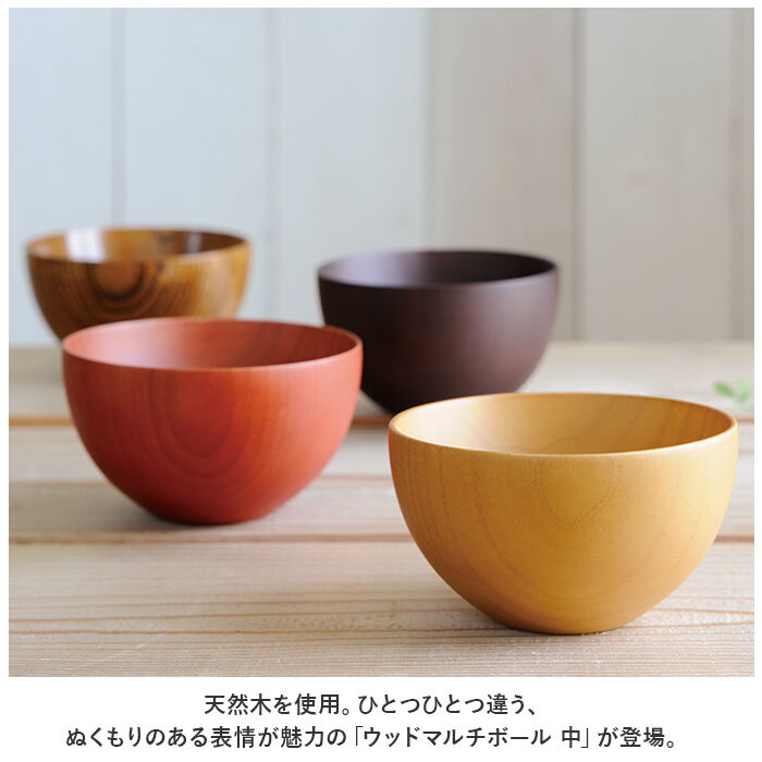 BACKYARD FAMILY「マルチボウル 木製 通販 スープボウル 天然木 シリアルボウル 汁椀 茶碗 おしゃれ マルチボール」|食器・キッチングッズ|