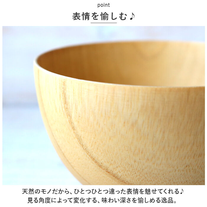 BACKYARD FAMILY「マルチボウル 木製 通販 スープボウル 天然木 シリアルボウル 汁椀 茶碗 おしゃれ マルチボール」|食器・キッチングッズ|