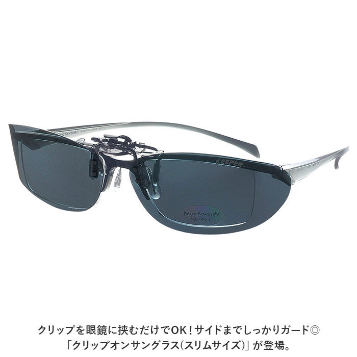 BACKYARD FAMILY「クリップオン サングラス 偏光 通販 名古屋眼鏡 9323 クリップ式 偏光サングラス」|サングラス|