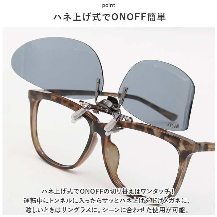 BACKYARD FAMILY「クリップオン サングラス 偏光 通販 名古屋眼鏡 9323 クリップ式 偏光サングラス」|サングラス|