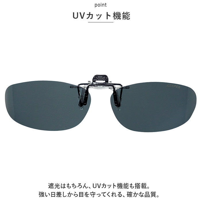 BACKYARD FAMILY「クリップオン サングラス 偏光 通販 名古屋眼鏡 9323 クリップ式 偏光サングラス」|サングラス|