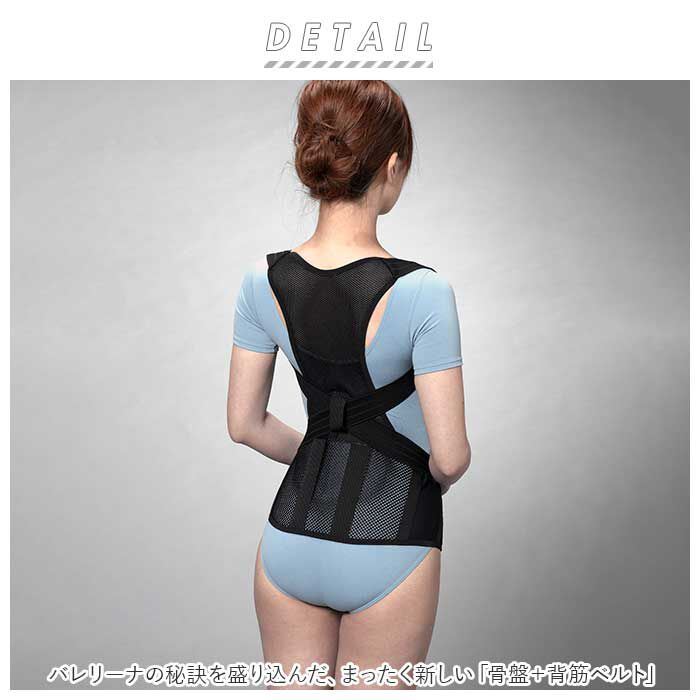 BACKYARD FAMILY「骨盤固定 背筋矯正 Ｓラインベルト 通販 背筋 矯正 ベルト 背骨 猫背 サポーター 姿勢 猫背」|その他|