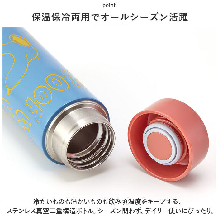 BACKYARD FAMILY「SKATER スケーター 直飲み ステンレスボトル 通販 超軽量 マグボトル 水筒 300ml」|食器・キッチングッズ|