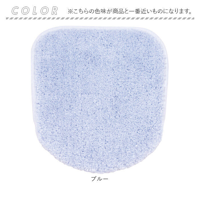 BACKYARD FAMILY「トイレ フタカバー おしゃれ 通販 SDS シュクルメランジェ 兼用フタカバー トイレ蓋カバー」|トイレタリー・ランドリーグッズ|