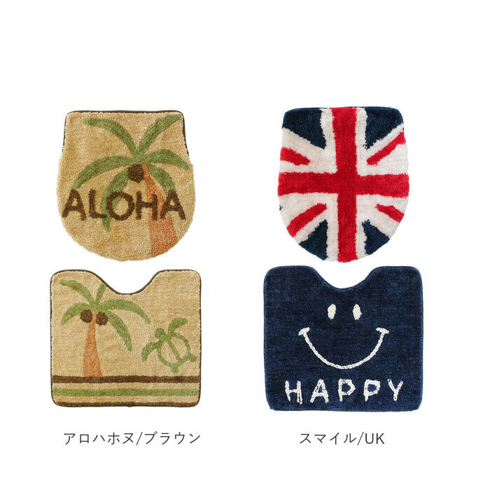 BACKYARD FAMILY「トイレマット セット 通販 トイレカバー トイレタリーセット 2点セット トイレタリー フタカバー」|トイレタリー・ランドリーグッズ|