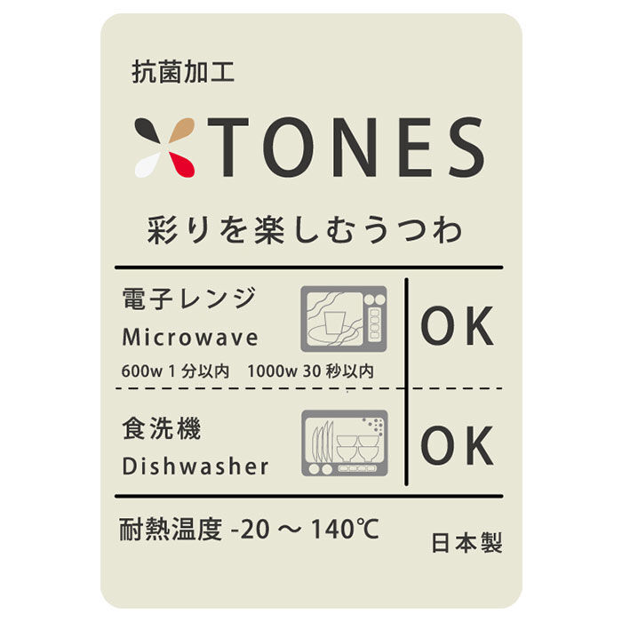 BACKYARD FAMILY「TONES NA お椀 通販 木目汁椀 木目亀甲 汁椀 皿 おわん 食器 食洗機対応 レンジ」|食器・キッチングッズ|