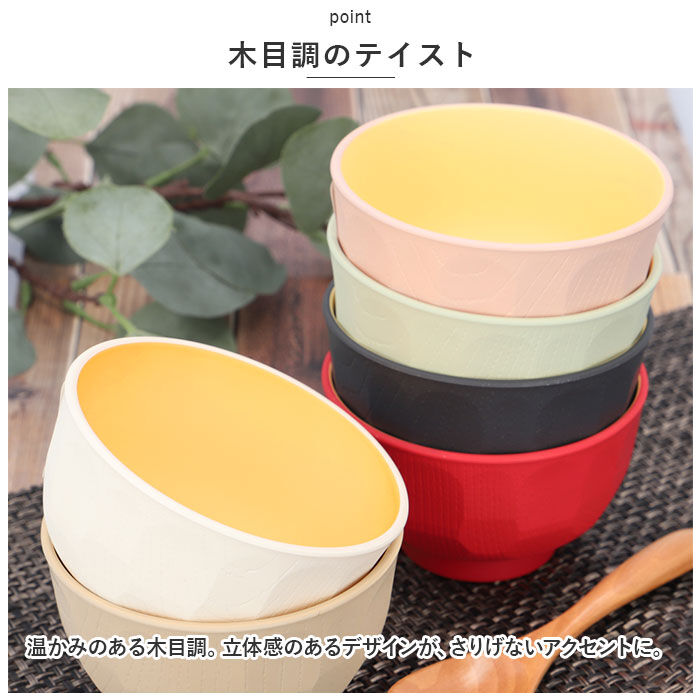 BACKYARD FAMILY「TONES NA お椀 通販 木目汁椀 木目亀甲 汁椀 皿 おわん 食器 食洗機対応 レンジ」|食器・キッチングッズ|