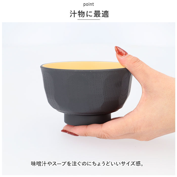 BACKYARD FAMILY「TONES NA お椀 通販 木目汁椀 木目亀甲 汁椀 皿 おわん 食器 食洗機対応 レンジ」|食器・キッチングッズ|