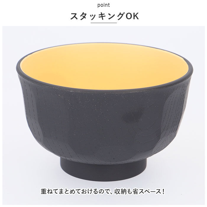 BACKYARD FAMILY「TONES NA お椀 通販 木目汁椀 木目亀甲 汁椀 皿 おわん 食器 食洗機対応 レンジ」|食器・キッチングッズ|