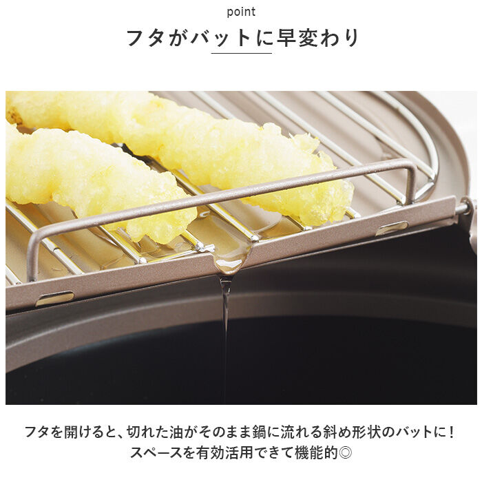 BACKYARD FAMILY「天ぷら鍋 蓋付き 20センチ 通販 食彩亭 バット フタ付き 鍋 20cm IH対応 揚げ鍋」|食器・キッチングッズ|