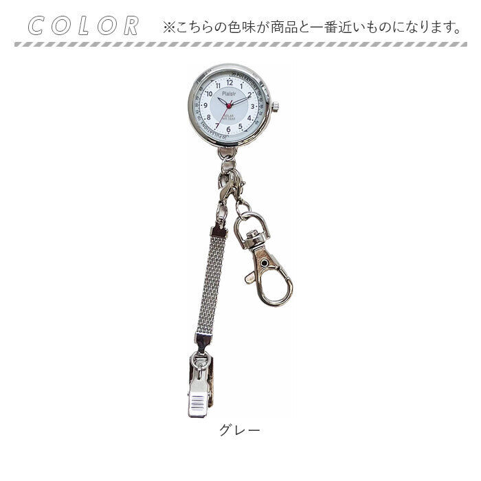 BACKYARD FAMILY「plaisir 時計 通販 懐中時計 チェーンウォッチ ナースウォッチ ソーラー 3気圧防水」|腕時計|