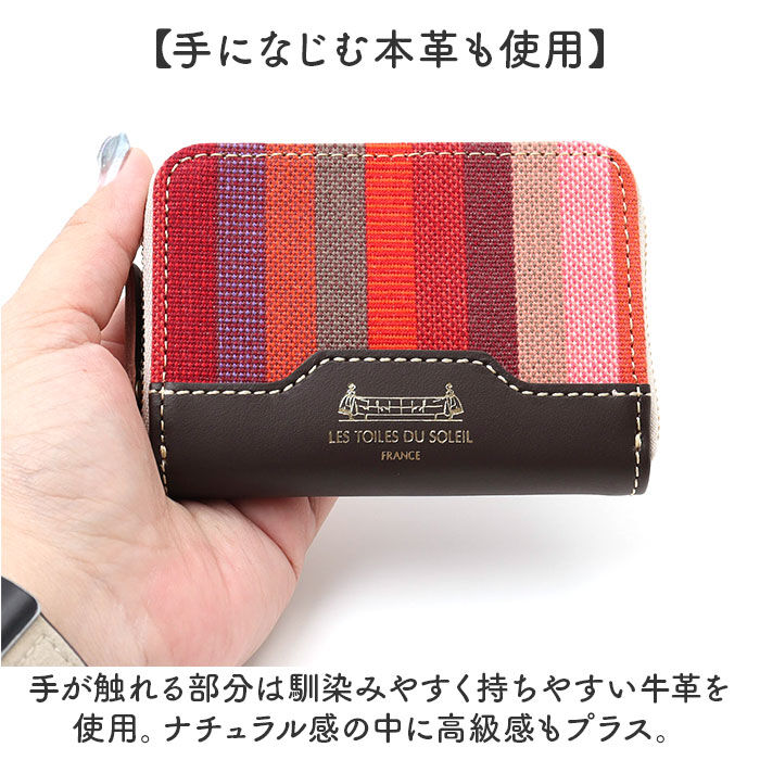 BACKYARD FAMILY「レトワールデュソレイユ コインケース A289 通販 日本製 国産 ミニ財布 小銭入れ」|コインケース|