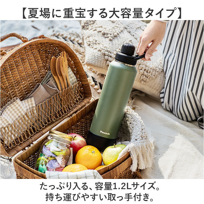 BACKYARD FAMILY「ピーコック Peacock 水筒 AJL-R120 通販 ステンレスマグボトル 1200ml」|食器・キッチングッズ|