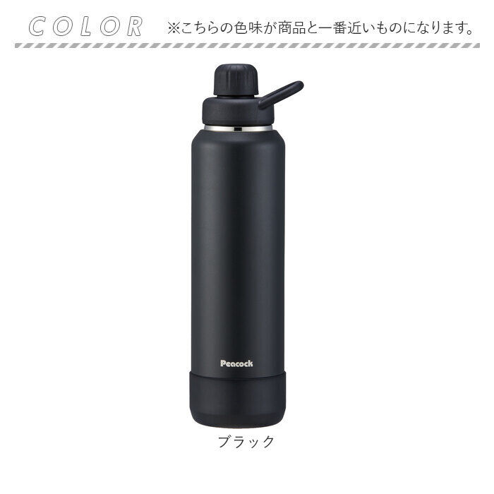 BACKYARD FAMILY「ピーコック Peacock 水筒 AJL-R120 通販 ステンレスマグボトル 1200ml」|食器・キッチングッズ|