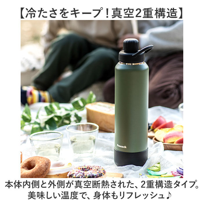 BACKYARD FAMILY「ピーコック Peacock 水筒 AJL-R120 通販 ステンレスマグボトル 1200ml」|食器・キッチングッズ|