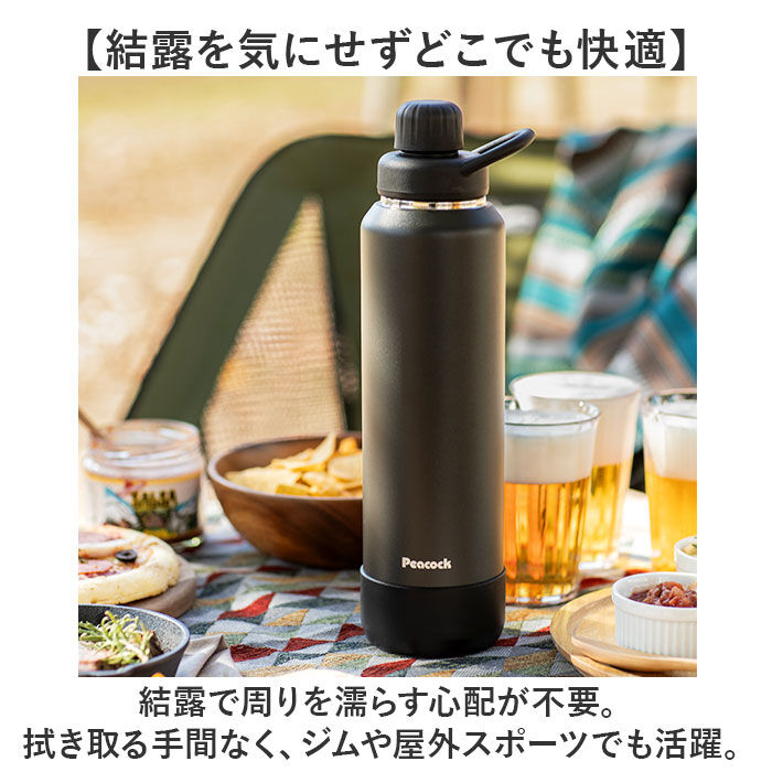 BACKYARD FAMILY「ピーコック Peacock 水筒 AJL-R120 通販 ステンレスマグボトル 1200ml」|食器・キッチングッズ|