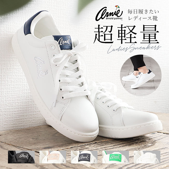 BACKYARD FAMILY「Arnold Palmer アーノルドパーマー レディース スニーカー 通販 ひも靴 紐靴 運動靴」|スリッポン|