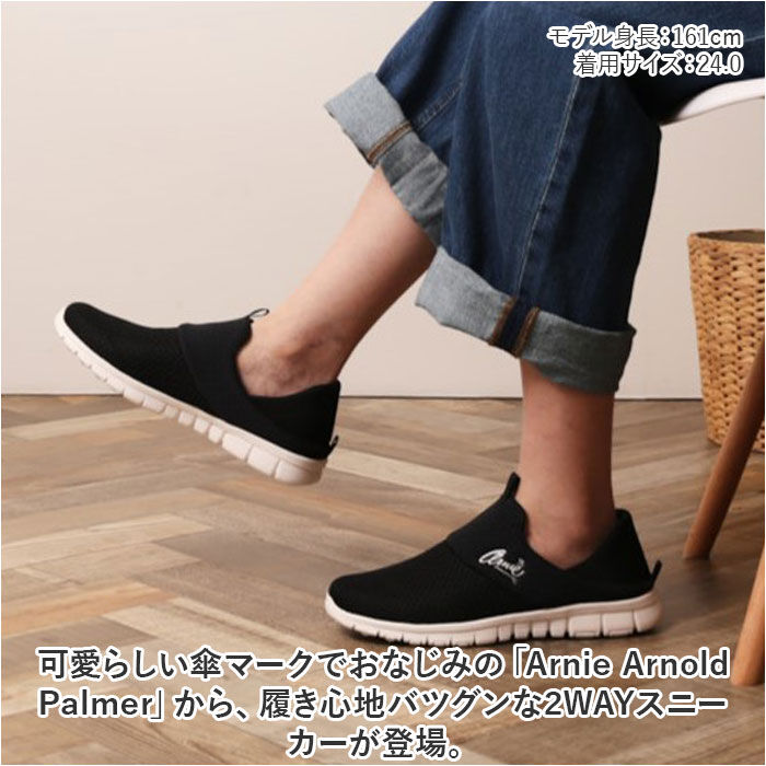 BACKYARD FAMILY「Arnold Palmer アーノルドパーマー レディース スニーカー 通販 2WAY サンダル」|スリッポン|