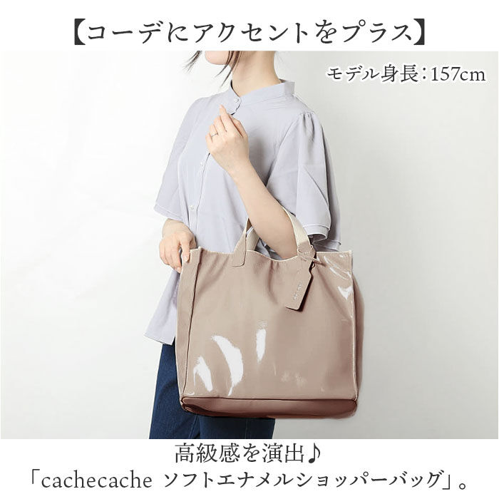 cache cache「cachecache カシュカシュ トートバッグ エナメル 通販 トートバック トート」|ショルダー・メッセンジャー|