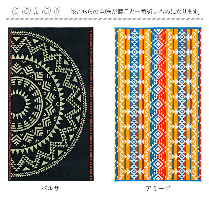 BACKYARD FAMILY「バスタオル 大判 通販 おしゃれ 厚手 綿 タオル ブランド carvalho 約 100 &times;」|タオル|