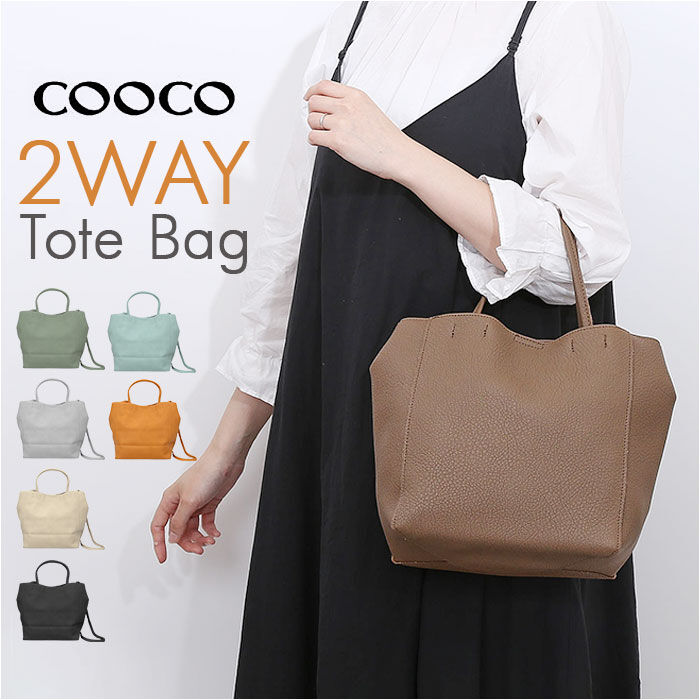 BACKYARD FAMILY「2WAY トートバッグ 通販 2WAYトートバッグ フェイクレザー 肩掛け バッグ かばん」|トートバッグ|