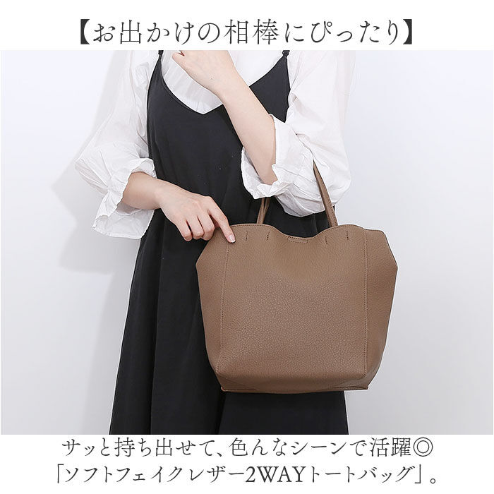 BACKYARD FAMILY「2WAY トートバッグ 通販 2WAYトートバッグ フェイクレザー 肩掛け バッグ かばん」|トートバッグ|