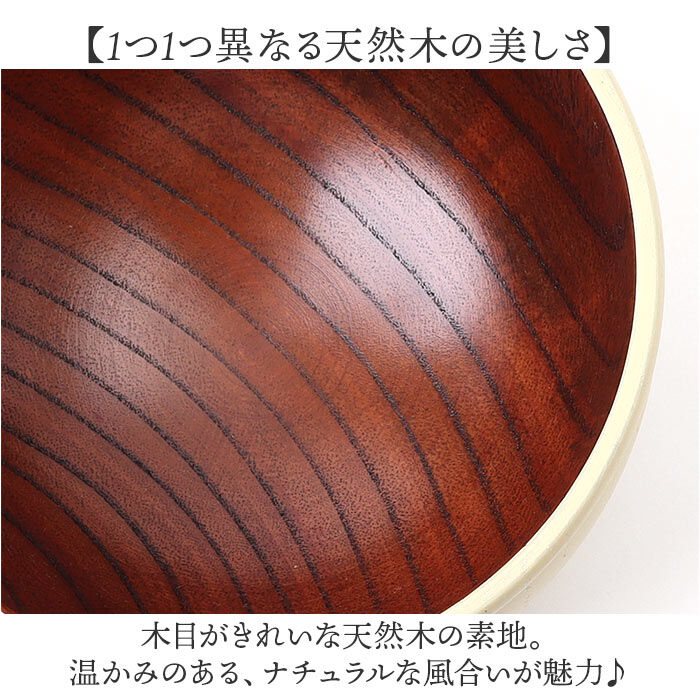 BACKYARD FAMILY「汁椀 木製 通販 お椀 汁わん ボウル マルチボウル 食器 お皿 ナチュラル お洒落 オシャレ」|食器・キッチングッズ|
