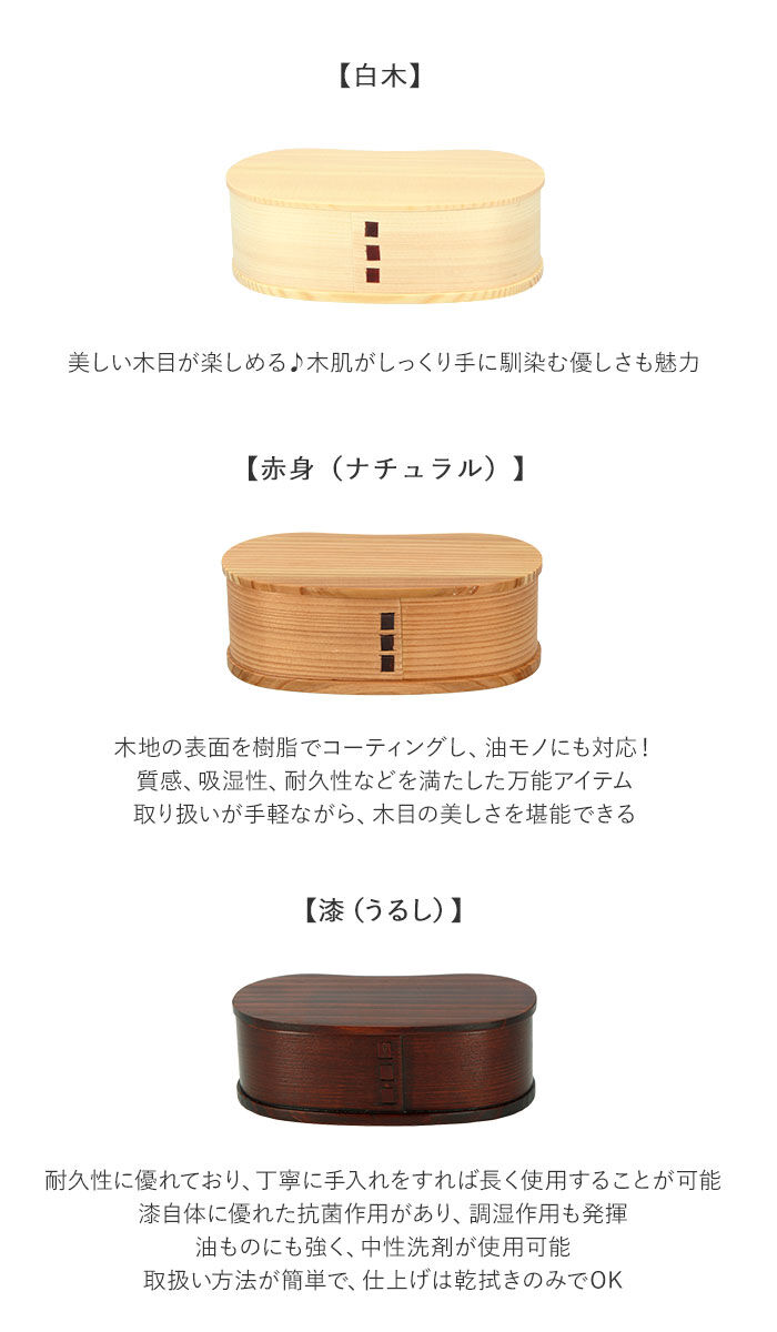 BACKYARD FAMILY「わっぱ 弁当箱 通販 豆型 1段 一段 350ml わっぱ弁当 まげわっぱ 曲げわっぱ 白木 赤身」|食器・キッチングッズ|