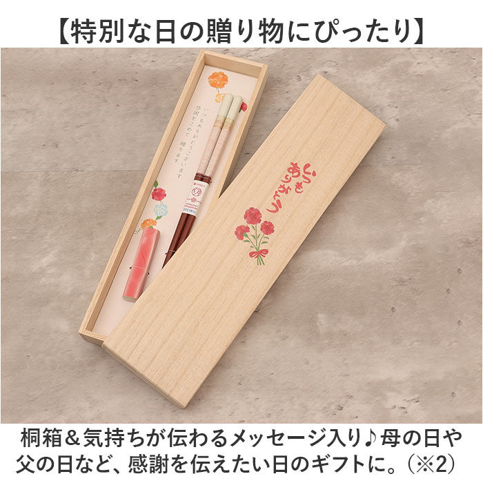 BACKYARD FAMILY「箸 箸置きセット 通販 21cm お箸 はし おはし 桐箱入り 木製 はしおき マイ箸 エコ」|食器・キッチングッズ|