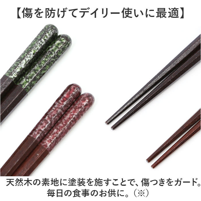 BACKYARD FAMILY「夫婦箸 おしゃれ 通販 お箸 はし おはし 桐箱入り 23cm 20.5cm 食洗機対応 食洗箸」|食器・キッチングッズ|