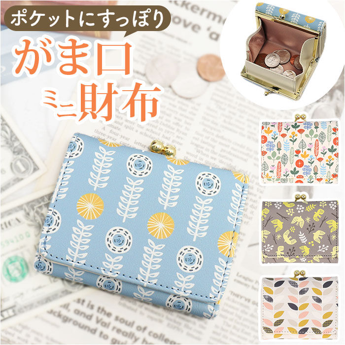 BACKYARD FAMILY「三つ折り財布 がま口 通販 がま口財布 レディース 折財布 がまぐち財布 財布 サイフ さいふ」|財布|