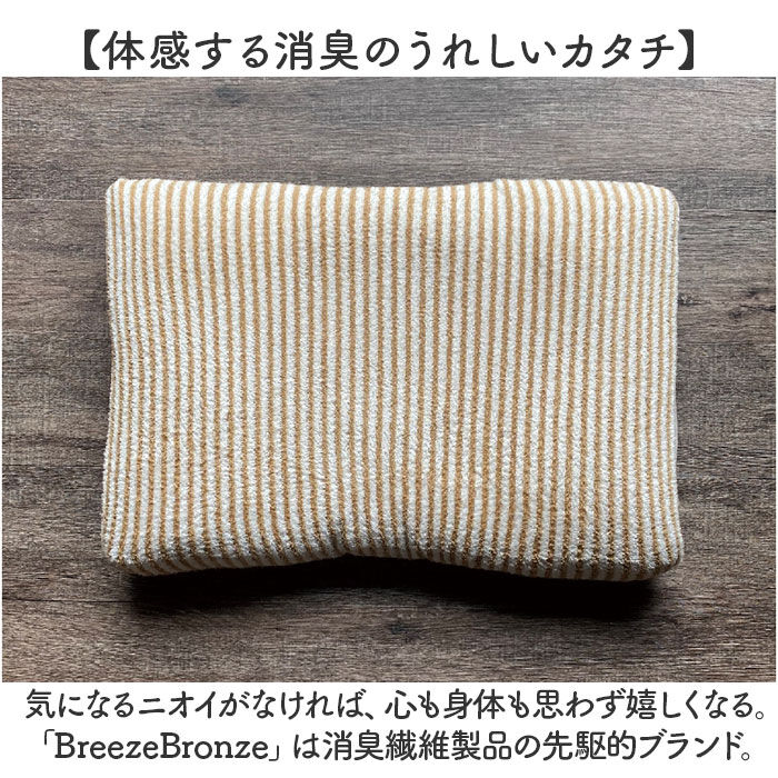 BACKYARD FAMILY「ブリーズブロンズ 枕カバー 枕 カバー 通販 日本製 ピローカバー まくらカバー ピローケース」|ブランケット|