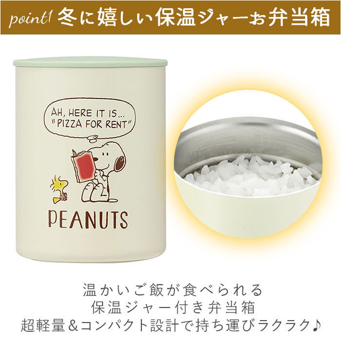 BACKYARD FAMILY「保温ランチジャー 弁当箱 通販 スープジャー 240ml ランチジャー 保冷 スープポット」|食器・キッチングッズ|