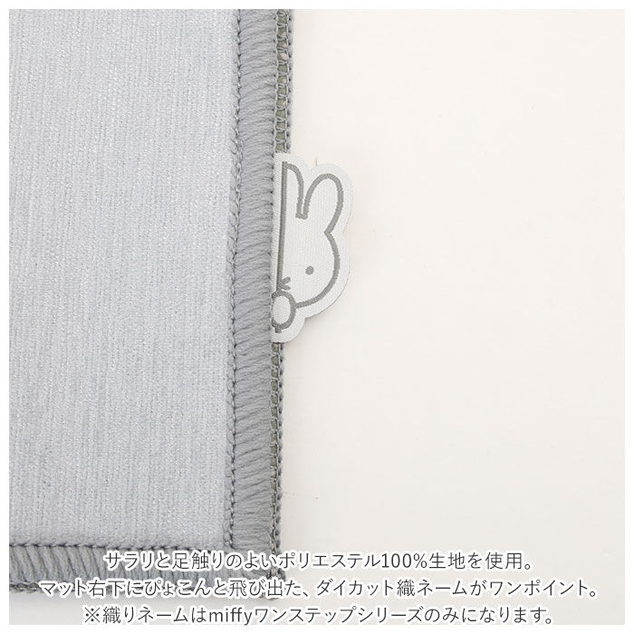 BACKYARD FAMILY「キッチンマット 240cm 通販 ミッフィー グッズ 大人 おしゃれ ロングマット マット 北欧」|その他|