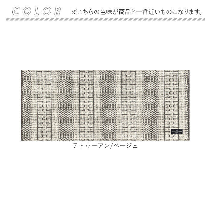 BACKYARD FAMILY「キッチンマット 120cm 通販 マスターキッチンラグ 約 120cm&times;50cm センコー」|その他|