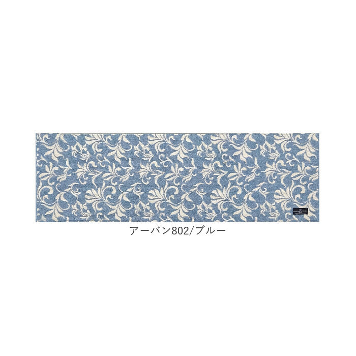 BACKYARD FAMILY「キッチンマット 150cm 通販 マスターキッチンラグ 約 150cm&times;50cm センコー」|その他|