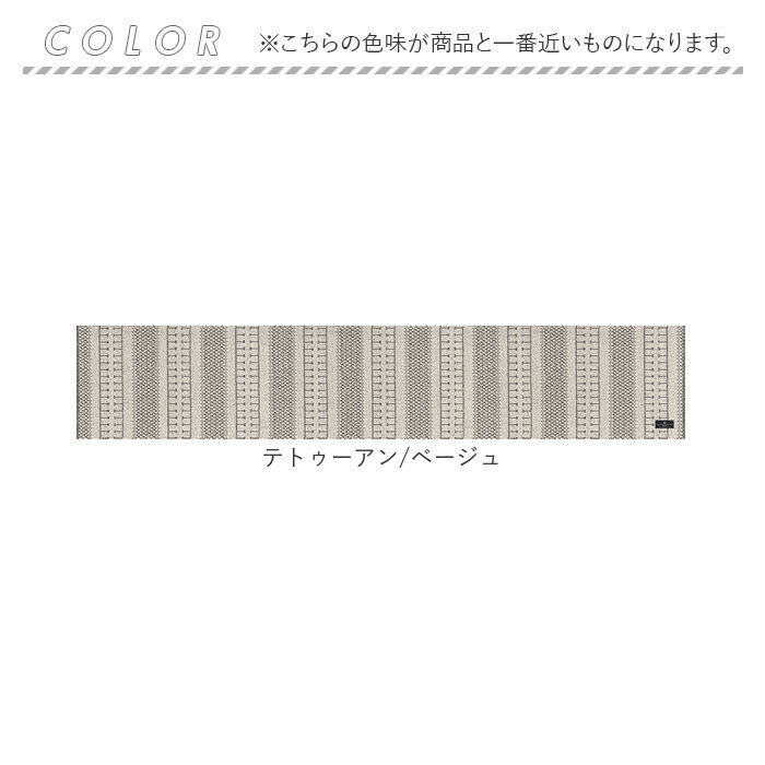 BACKYARD FAMILY「キッチンマット 270cm 通販 マスターキッチンラグ 約 270cm&times;50cm センコー」|その他|